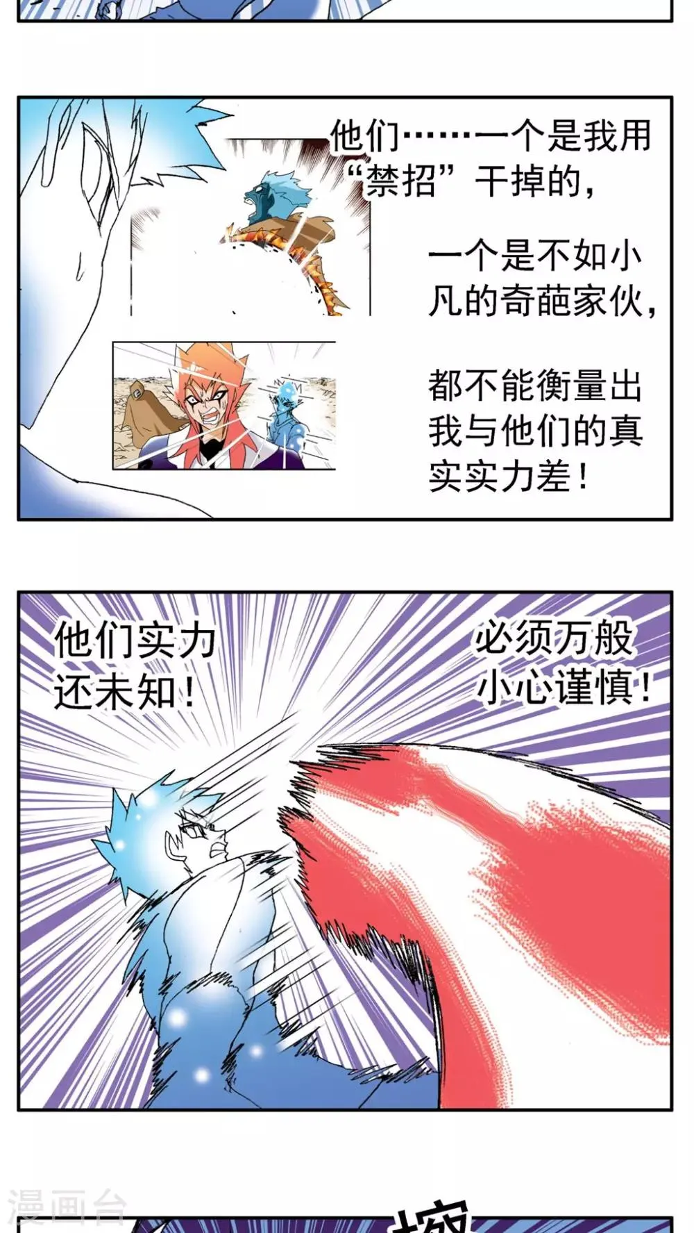 第183话 第8页