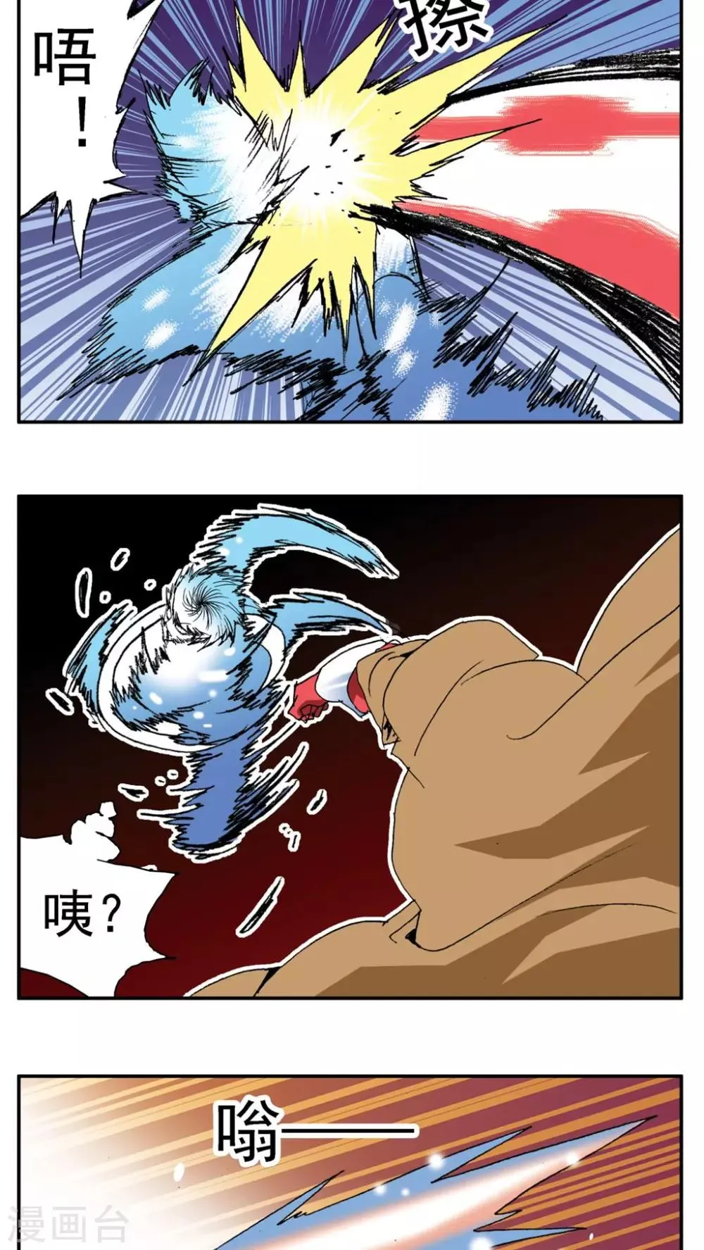 第183话 第9页