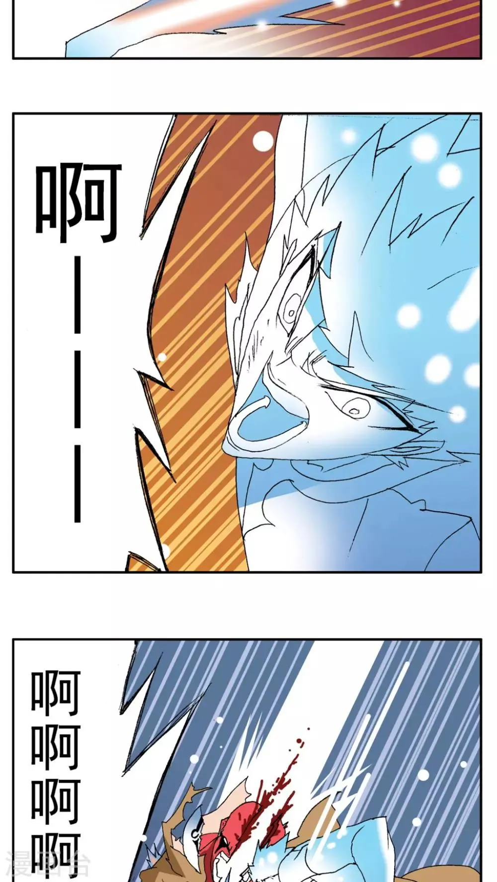 第183话 第10页