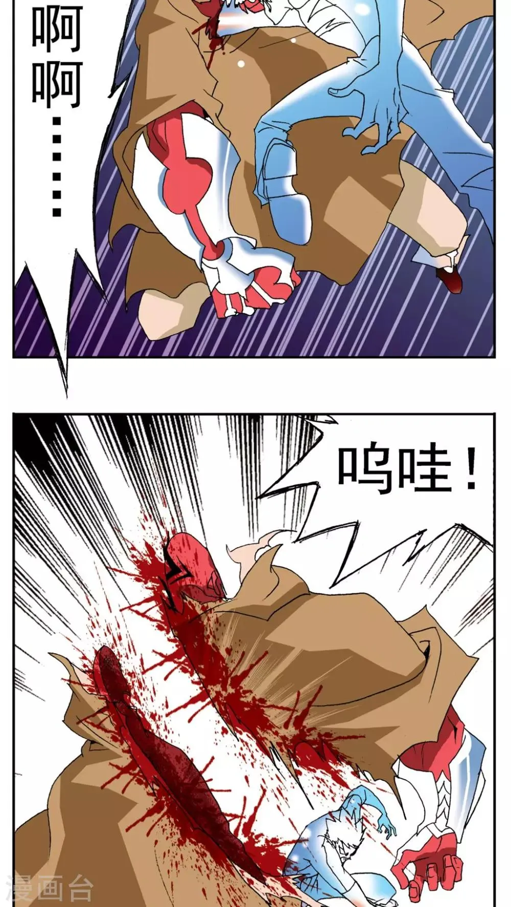 第183话 第11页