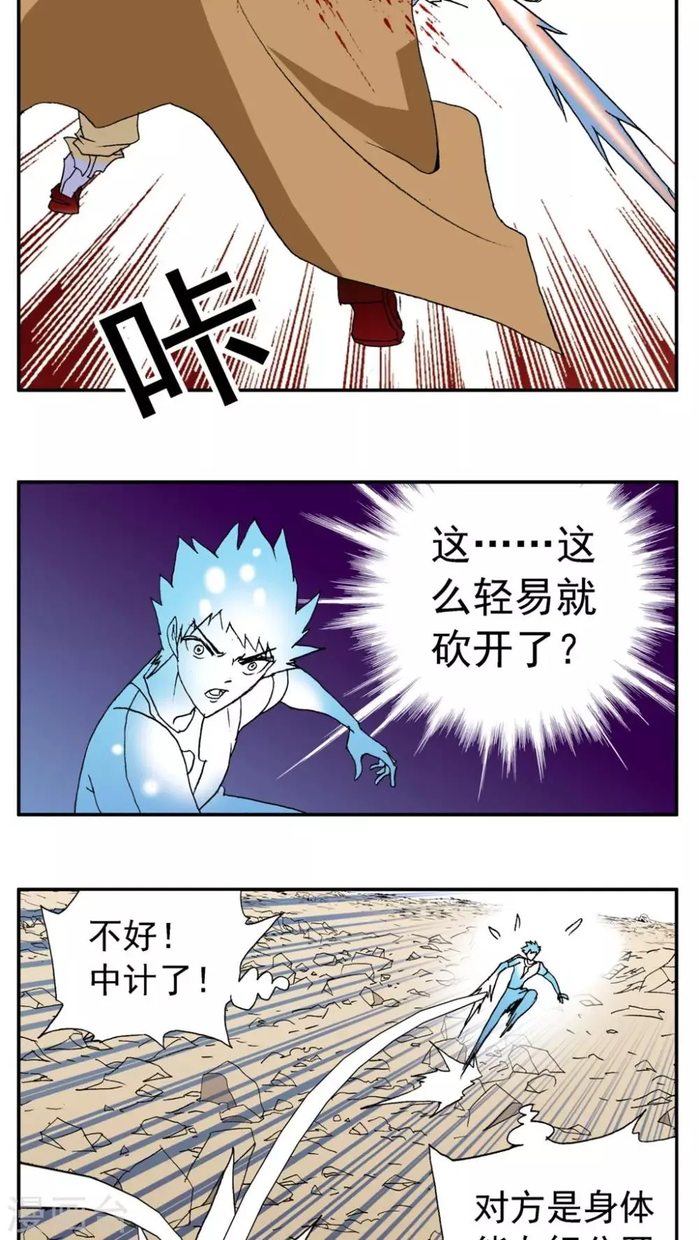 第183话 第12页