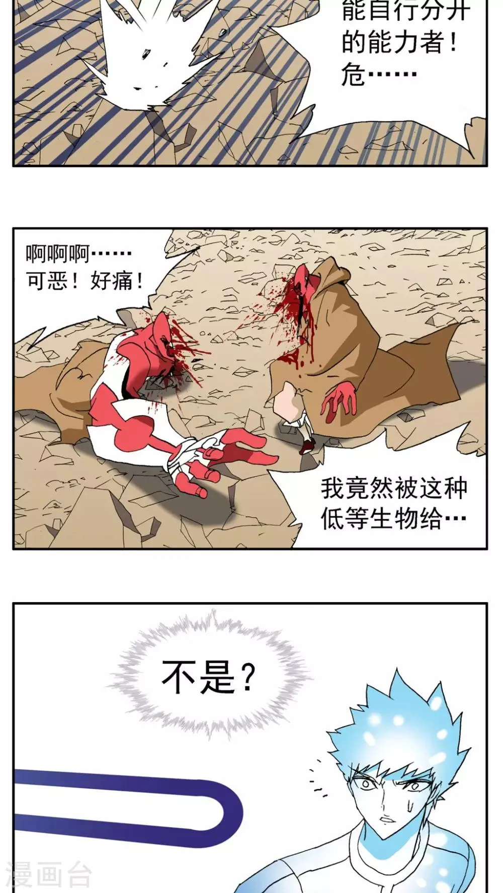 第183话 第13页