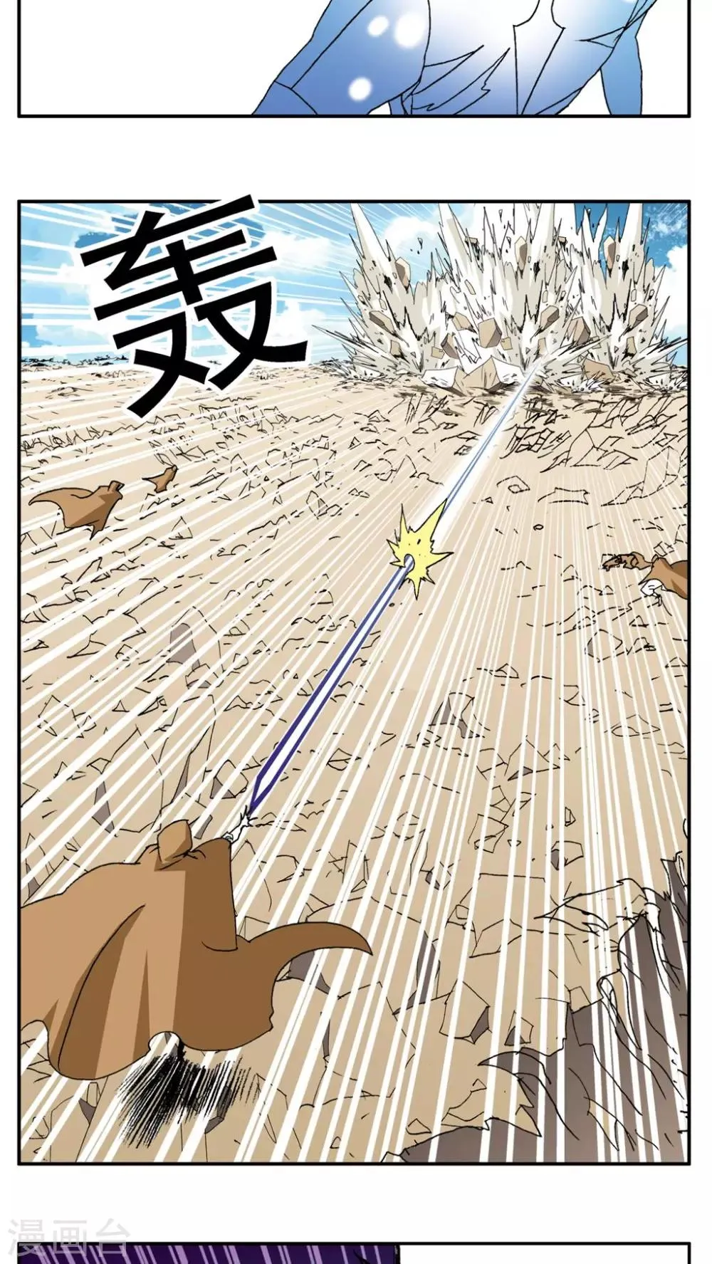 第183话 第14页