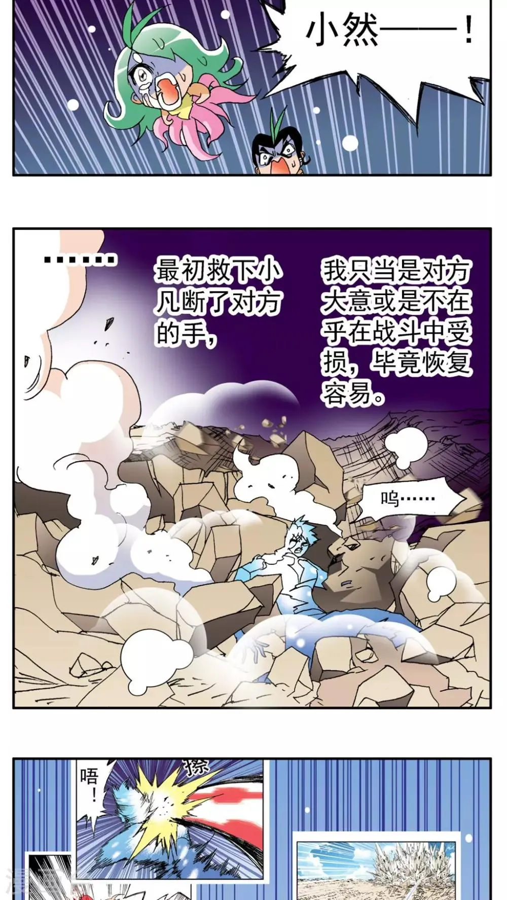 第183话 第15页