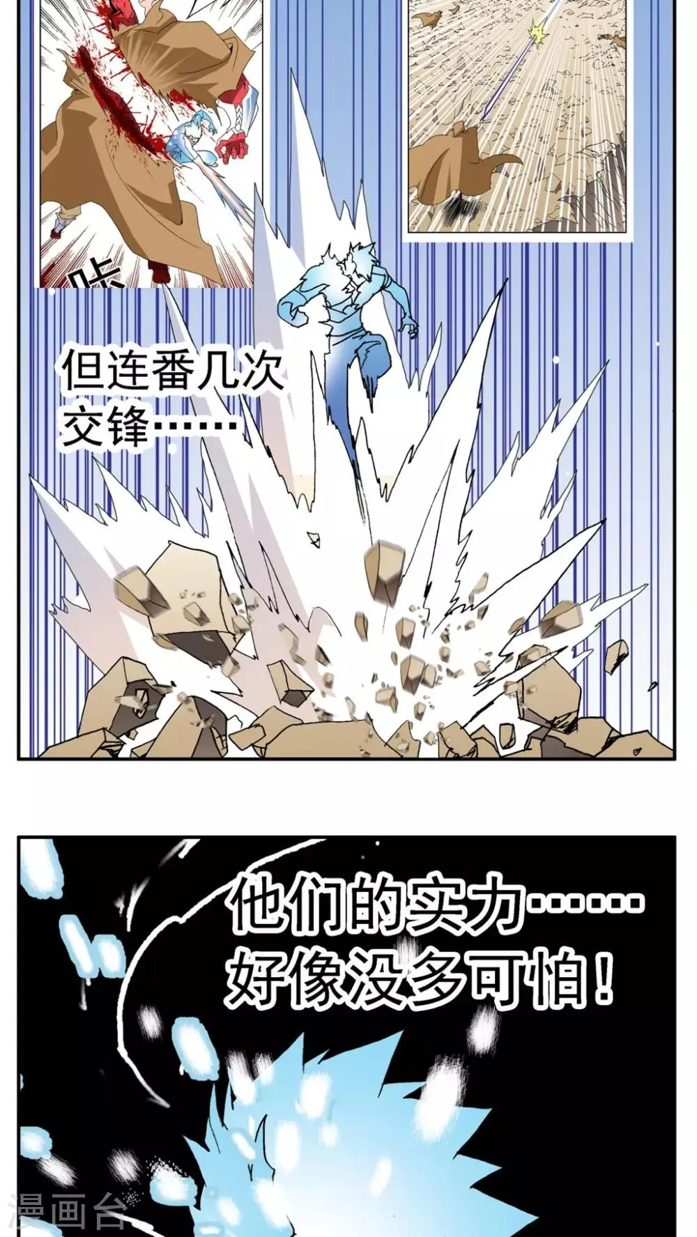 第183话 第16页