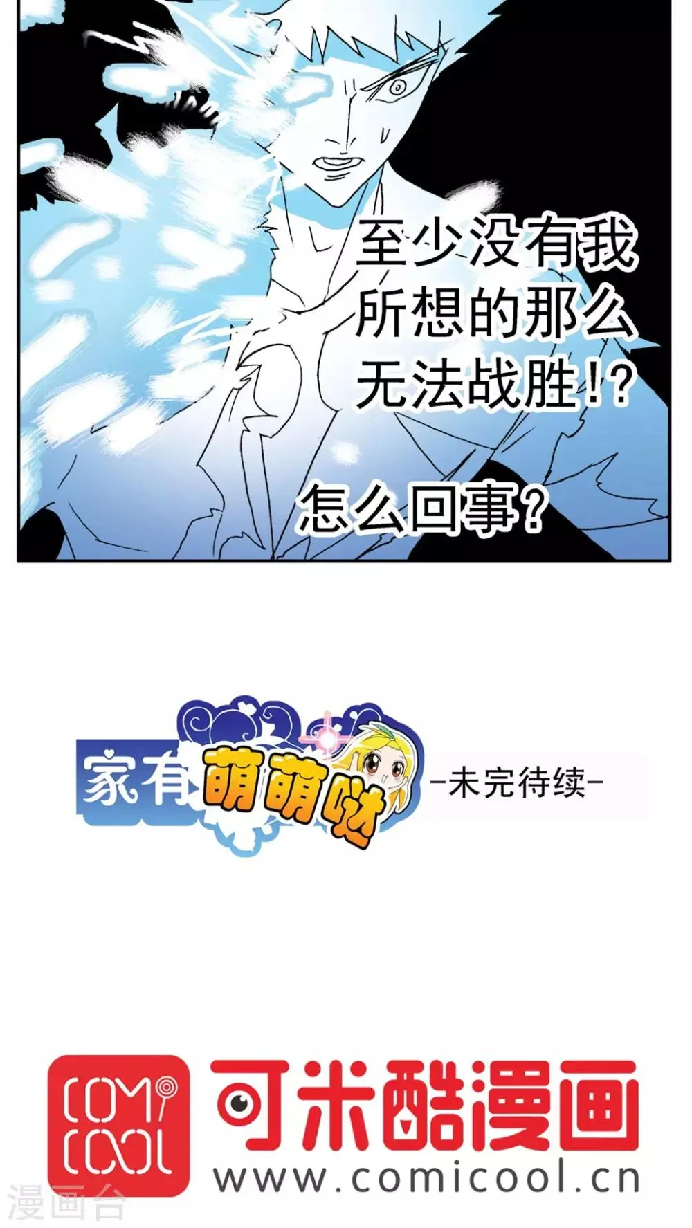 第183话 第17页