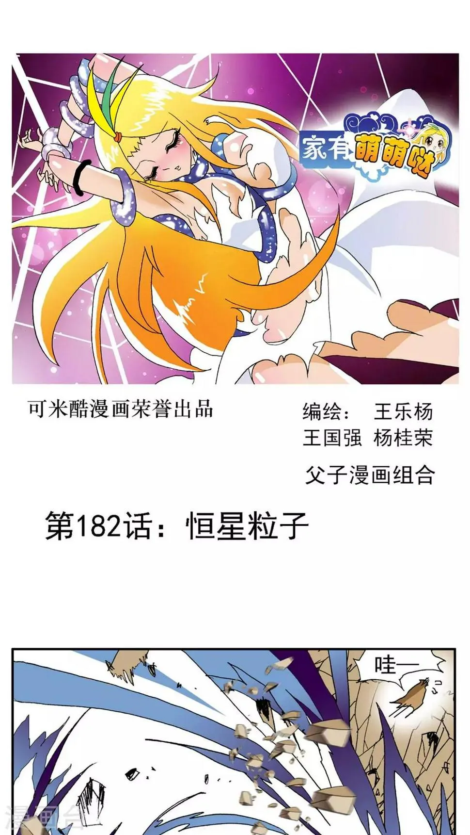 第182话 第1页