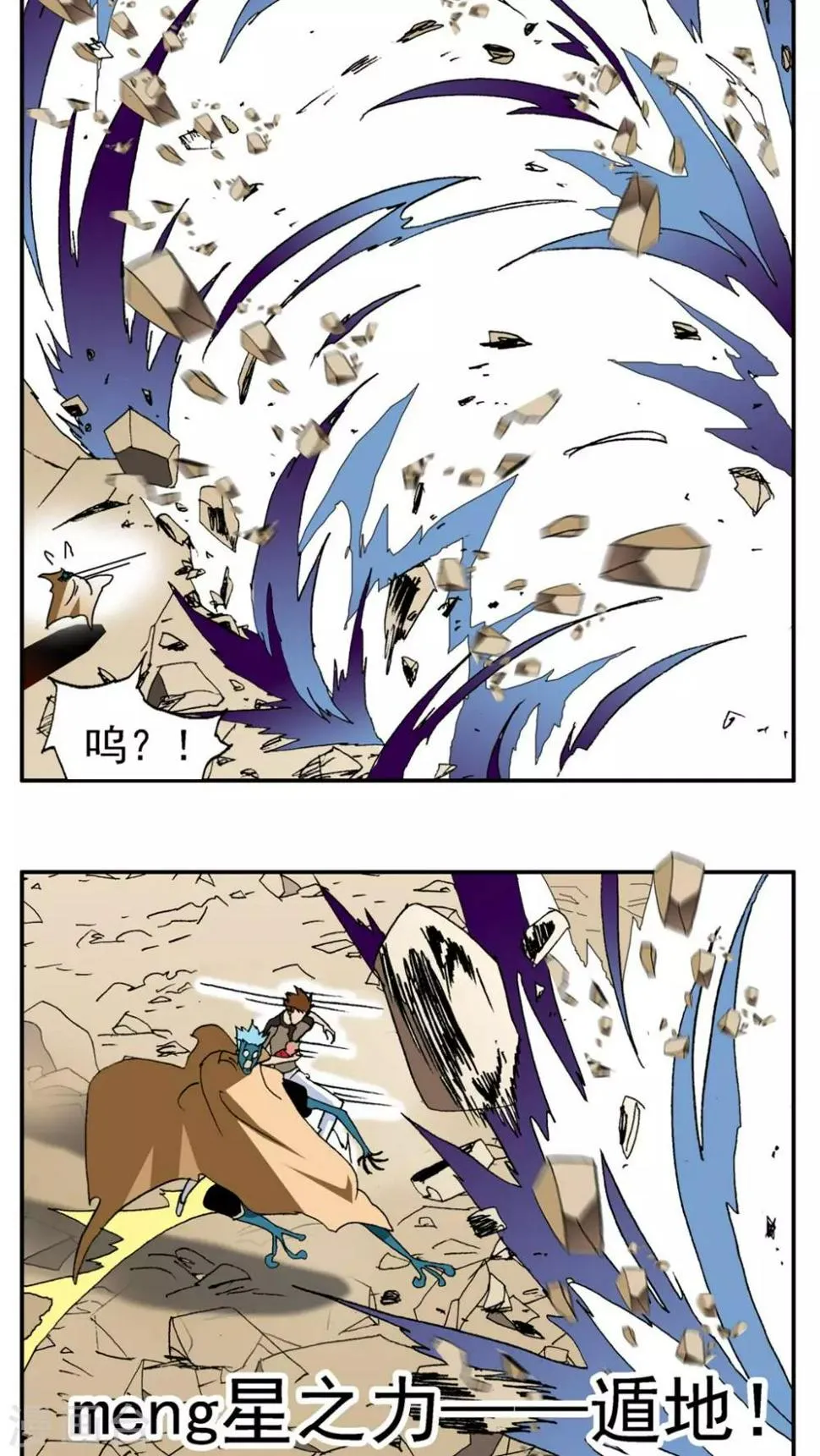 第182话 第2页