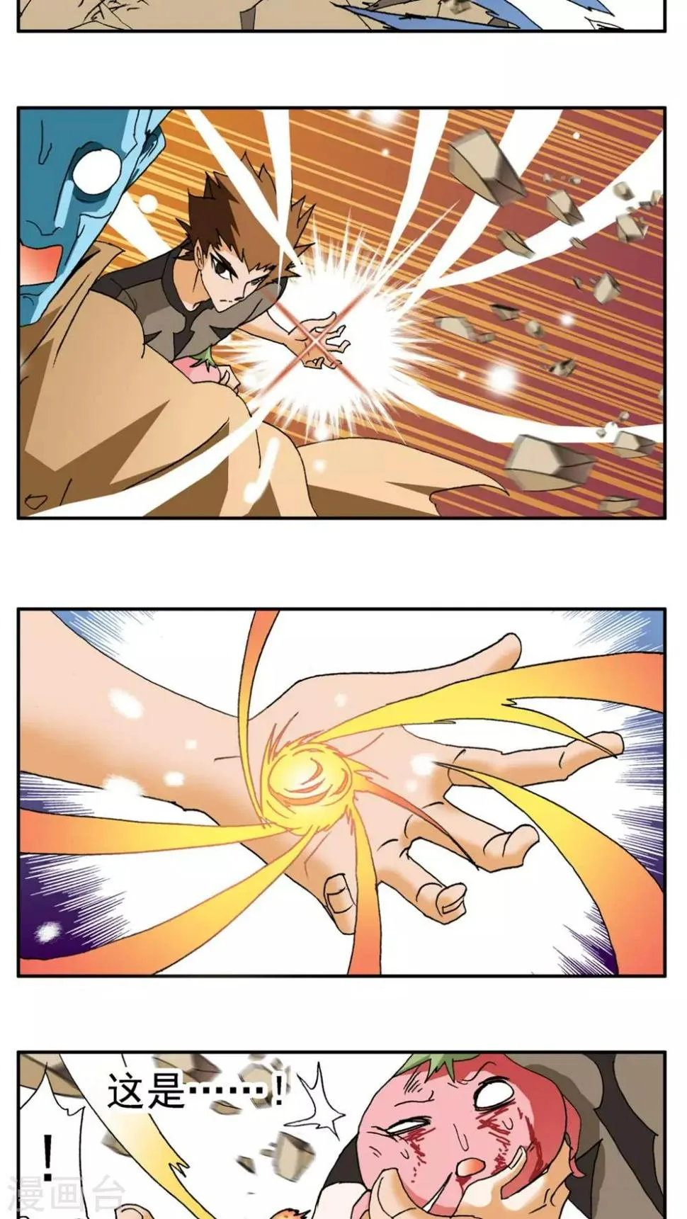 第182话 第3页