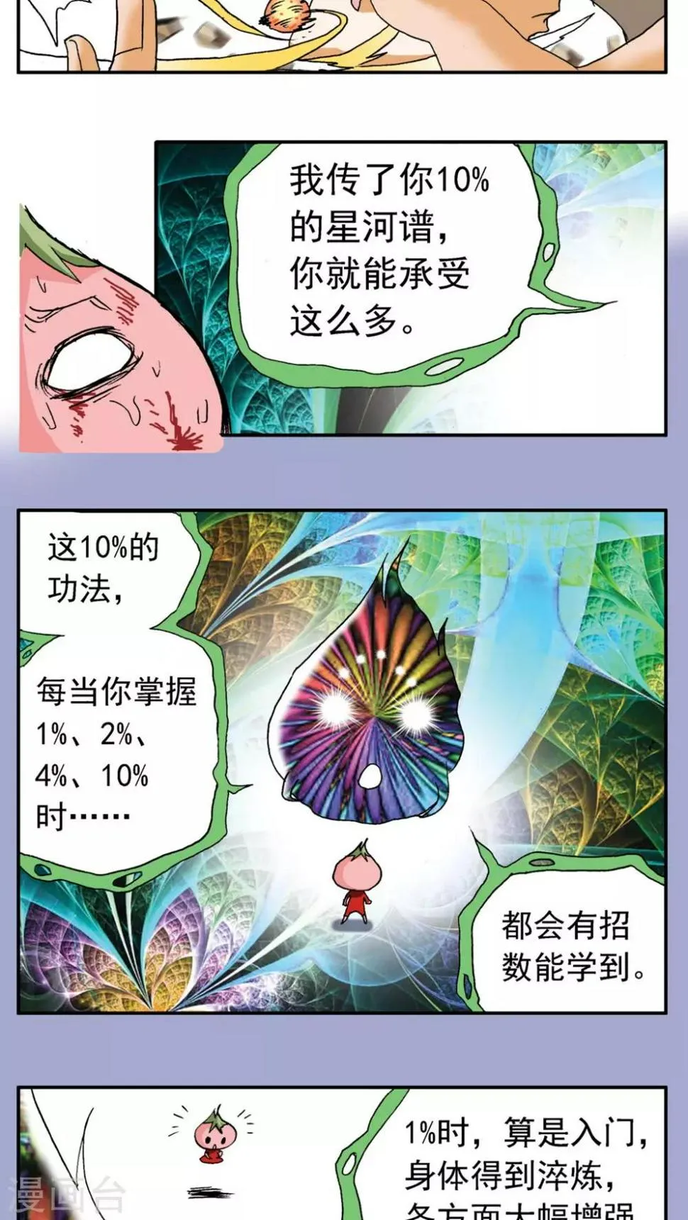 第182话 第4页