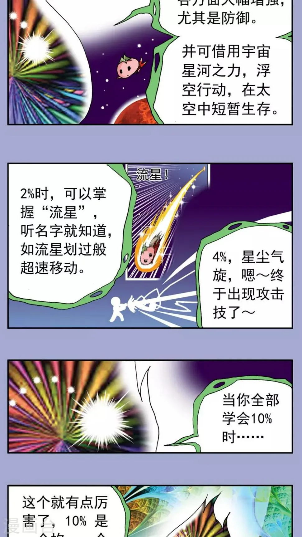 第182话 第5页