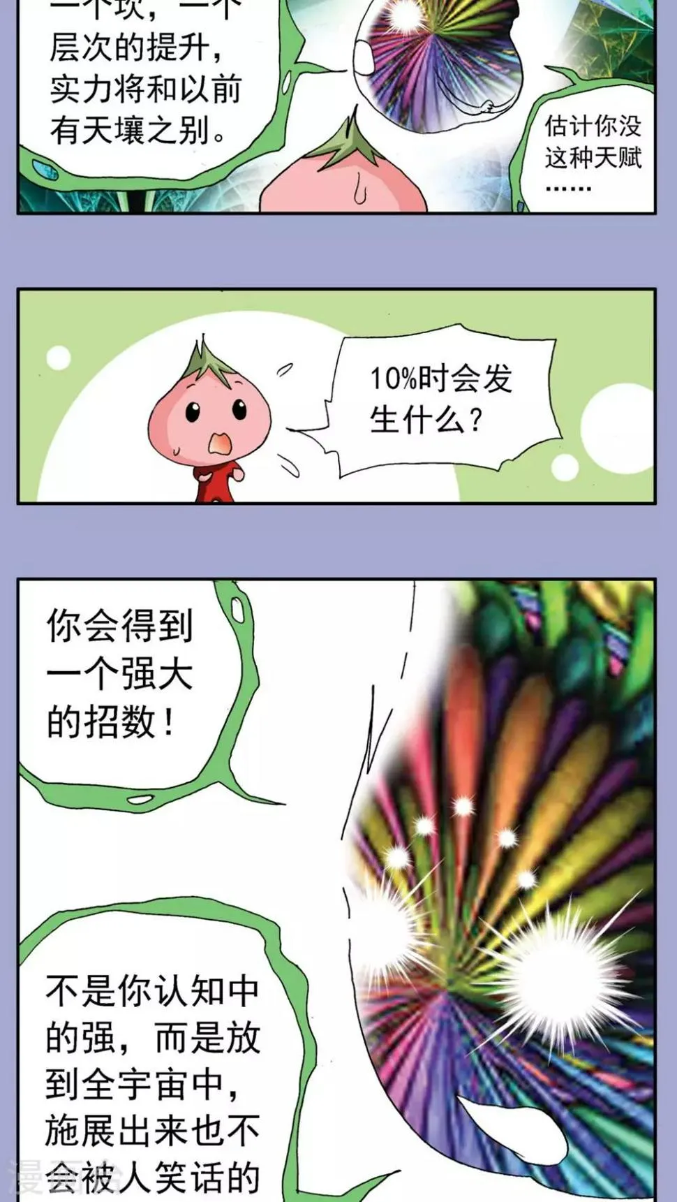 第182话 第6页