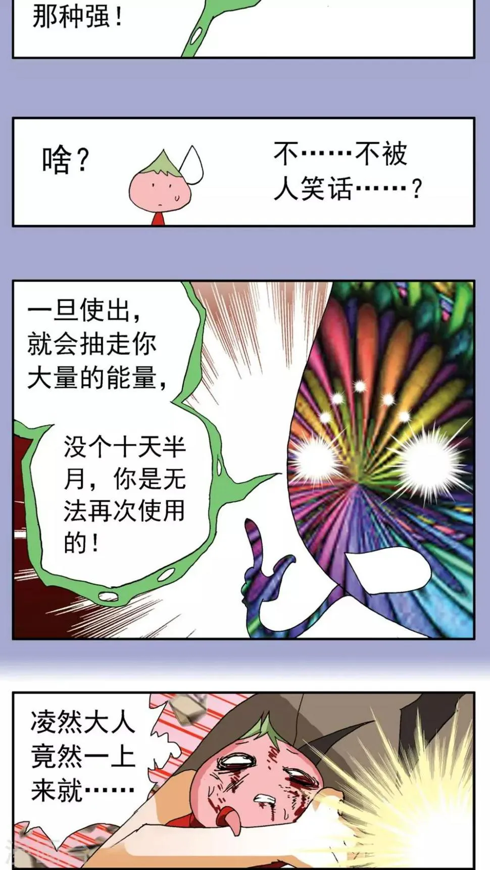 第182话 第7页