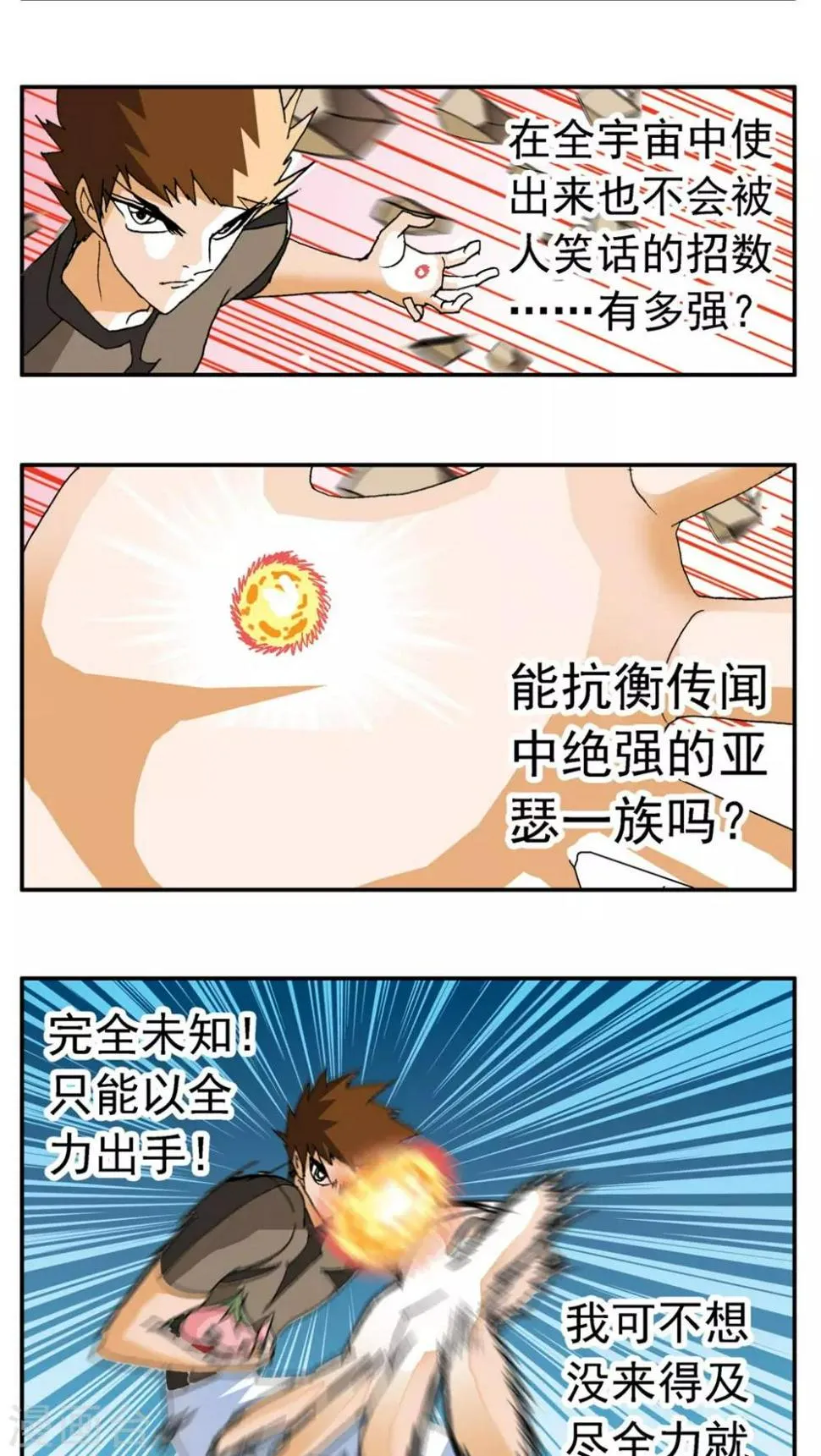 第182话 第8页