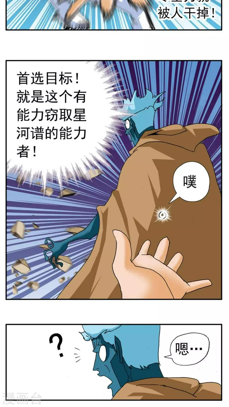 第182话 第9页