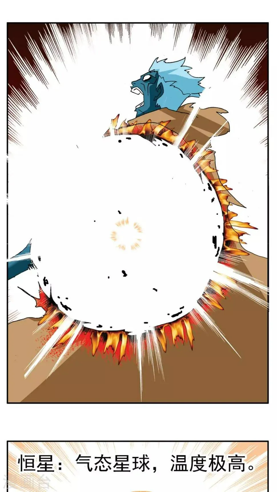 第182话 第10页