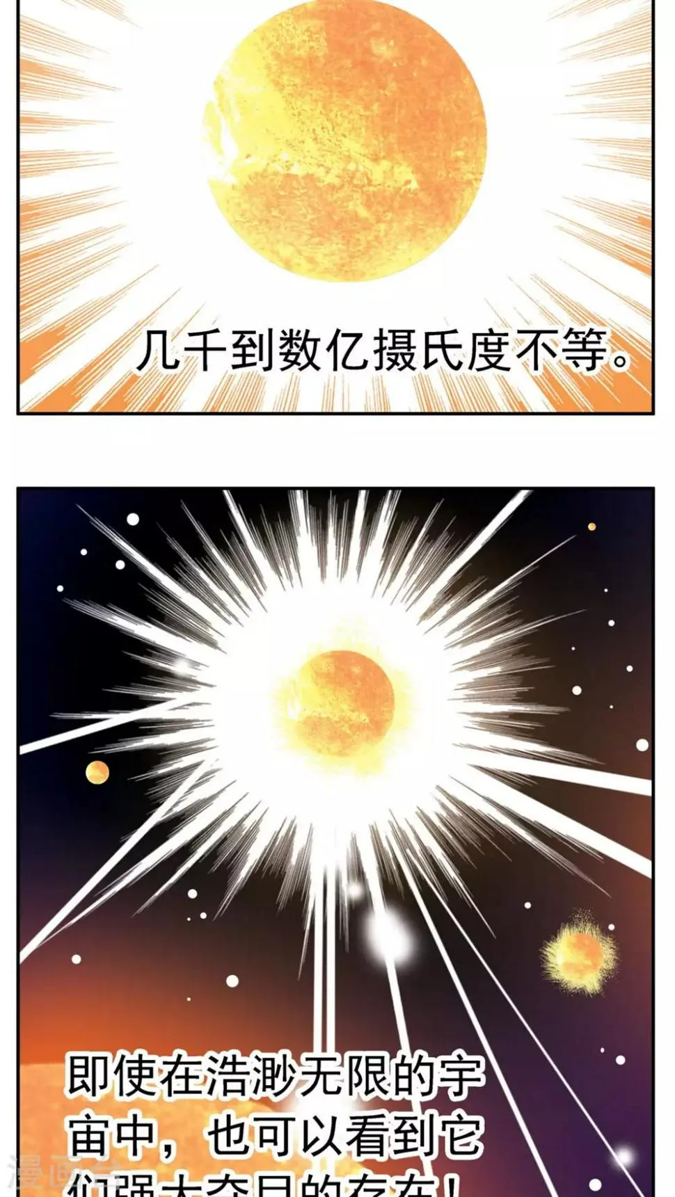 第182话 第11页