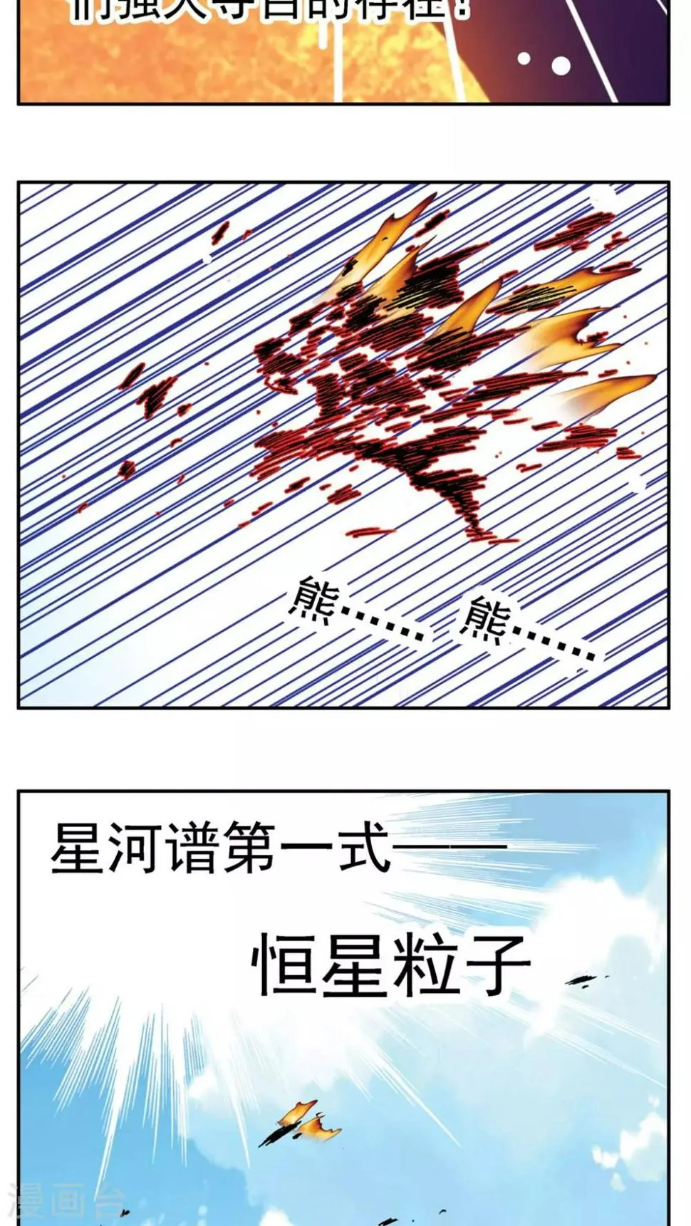 第182话 第12页