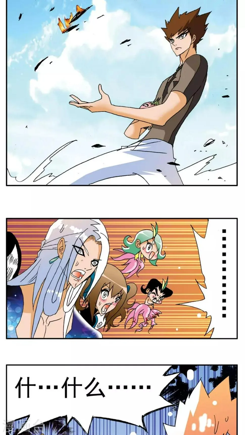 第182话 第13页