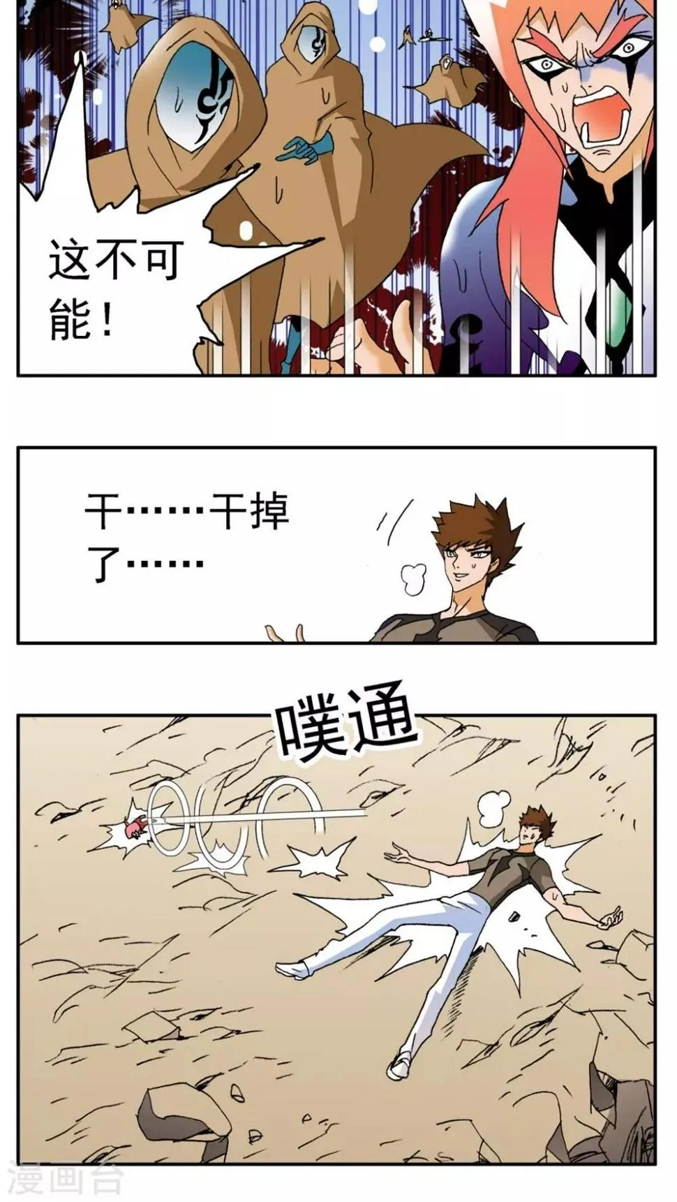 第182话 第14页