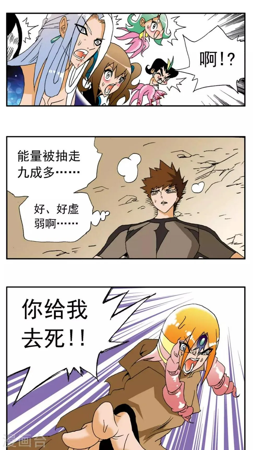 第182话 第15页