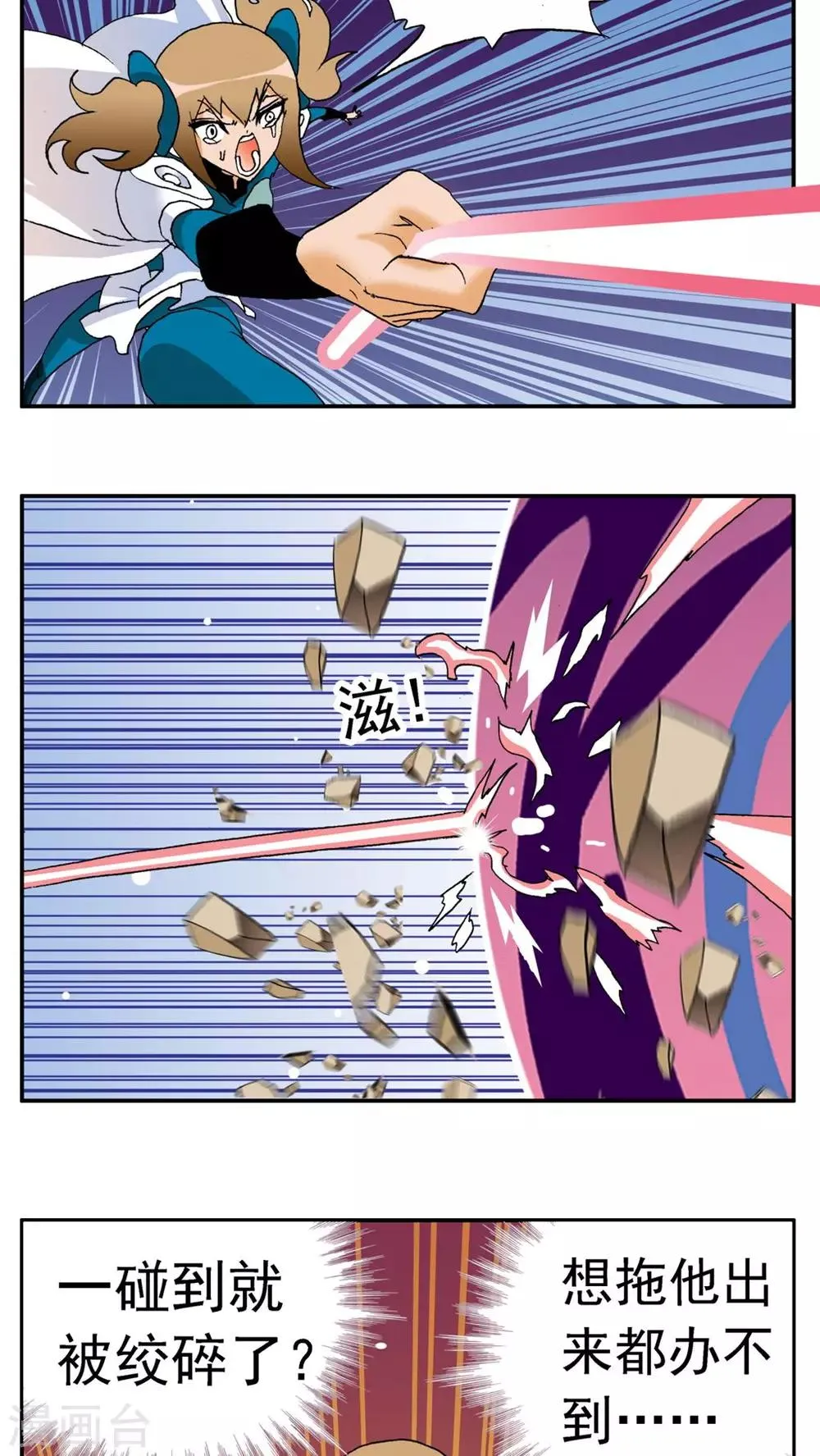 第182话 第18页