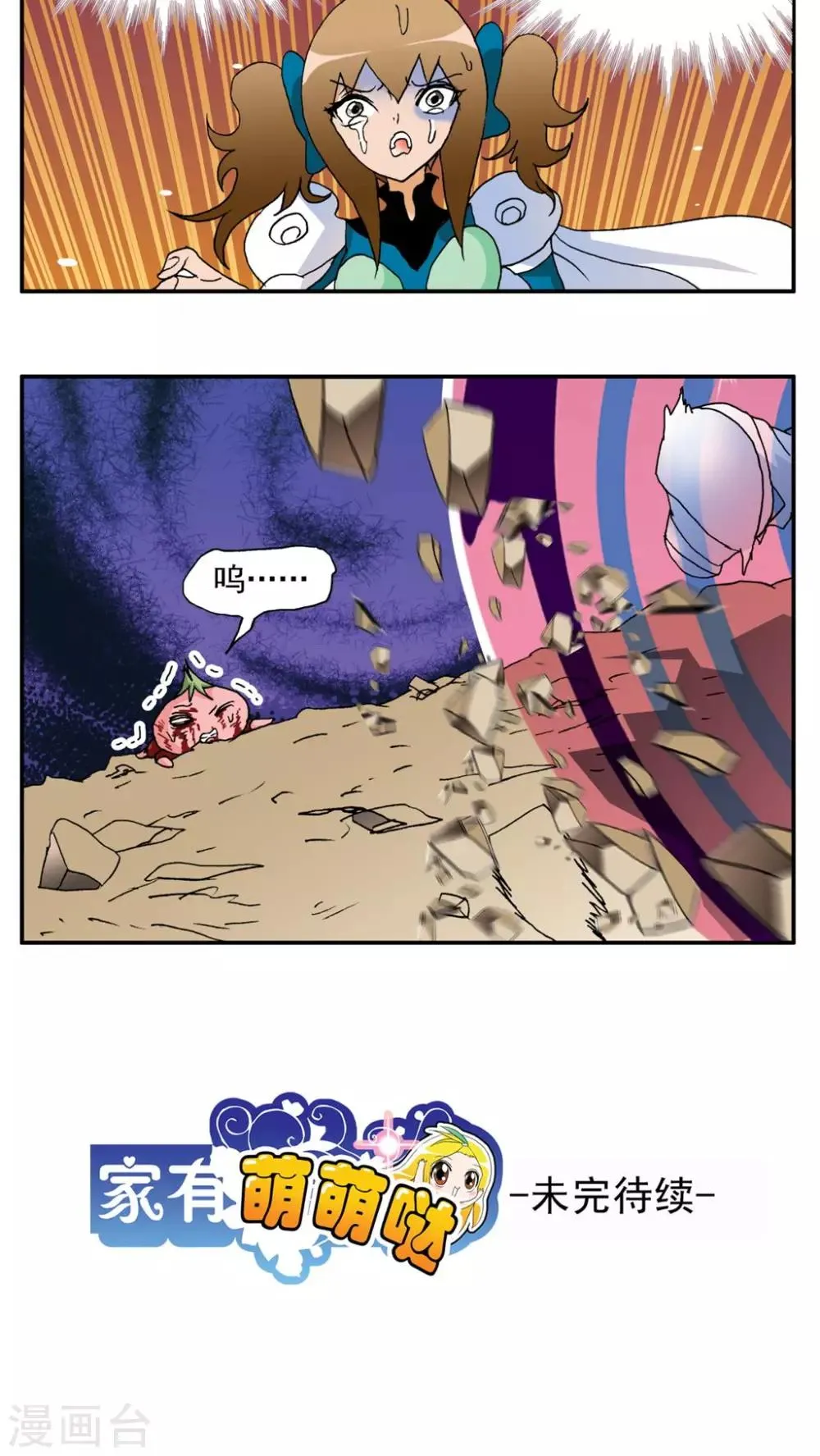 第182话 第19页