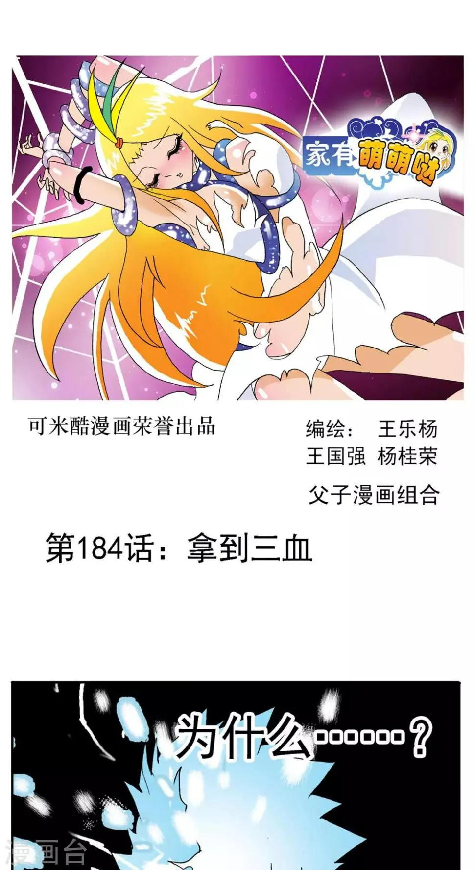 第184话 第1页
