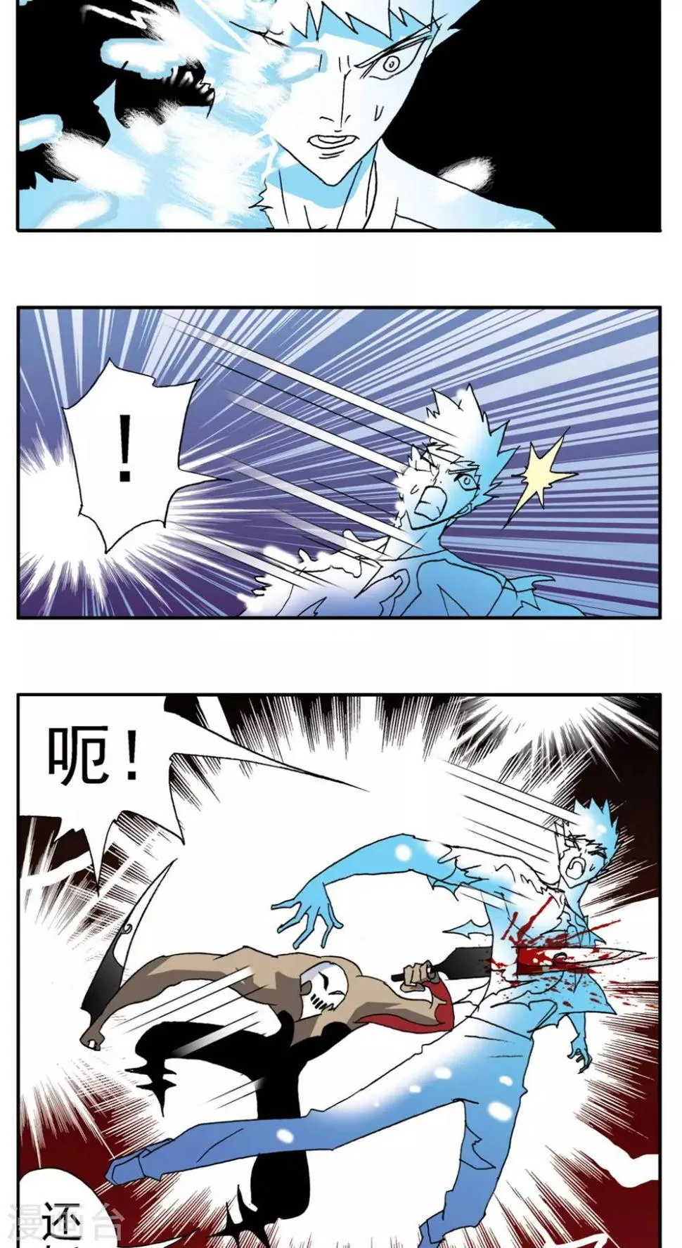 第184话 第2页