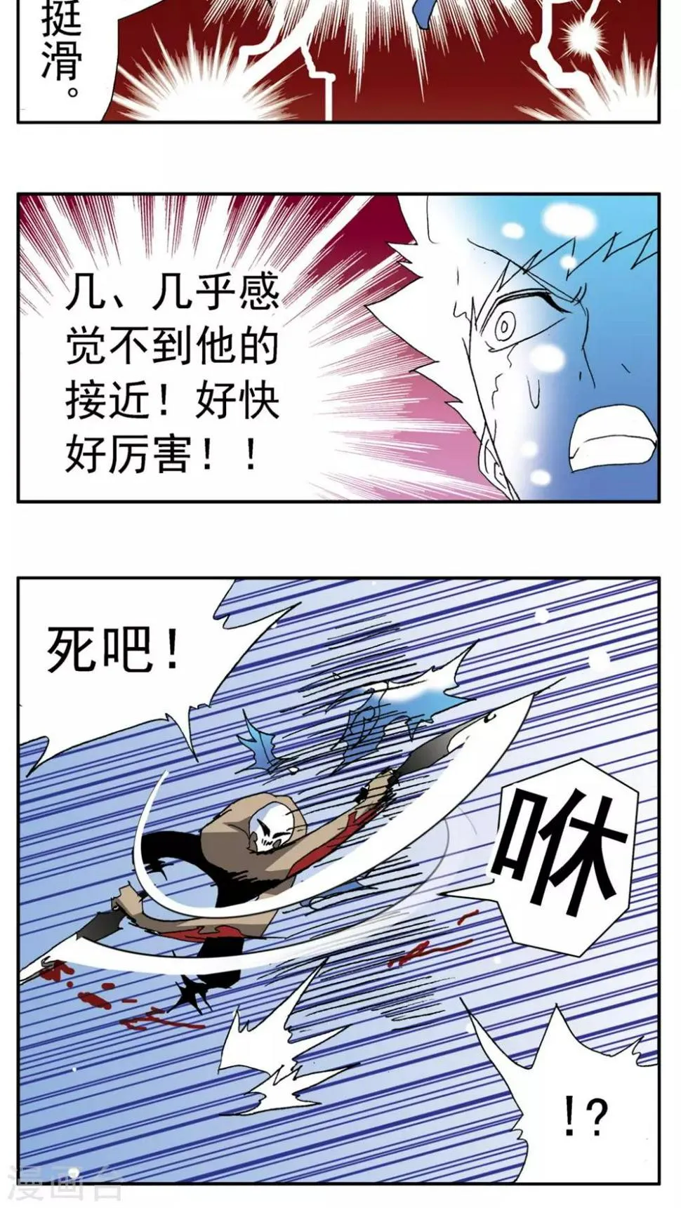 第184话 第3页