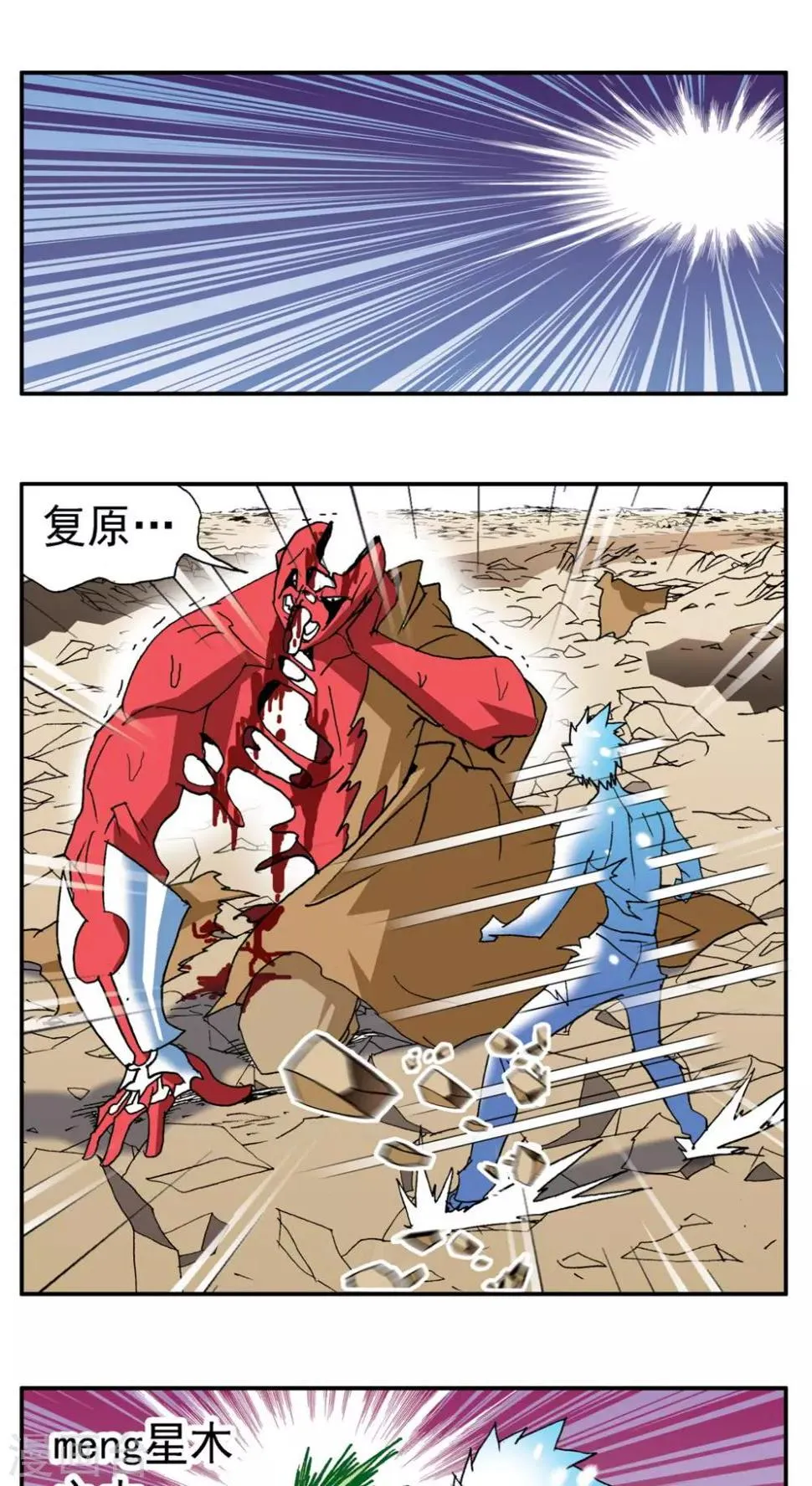 第184话 第4页