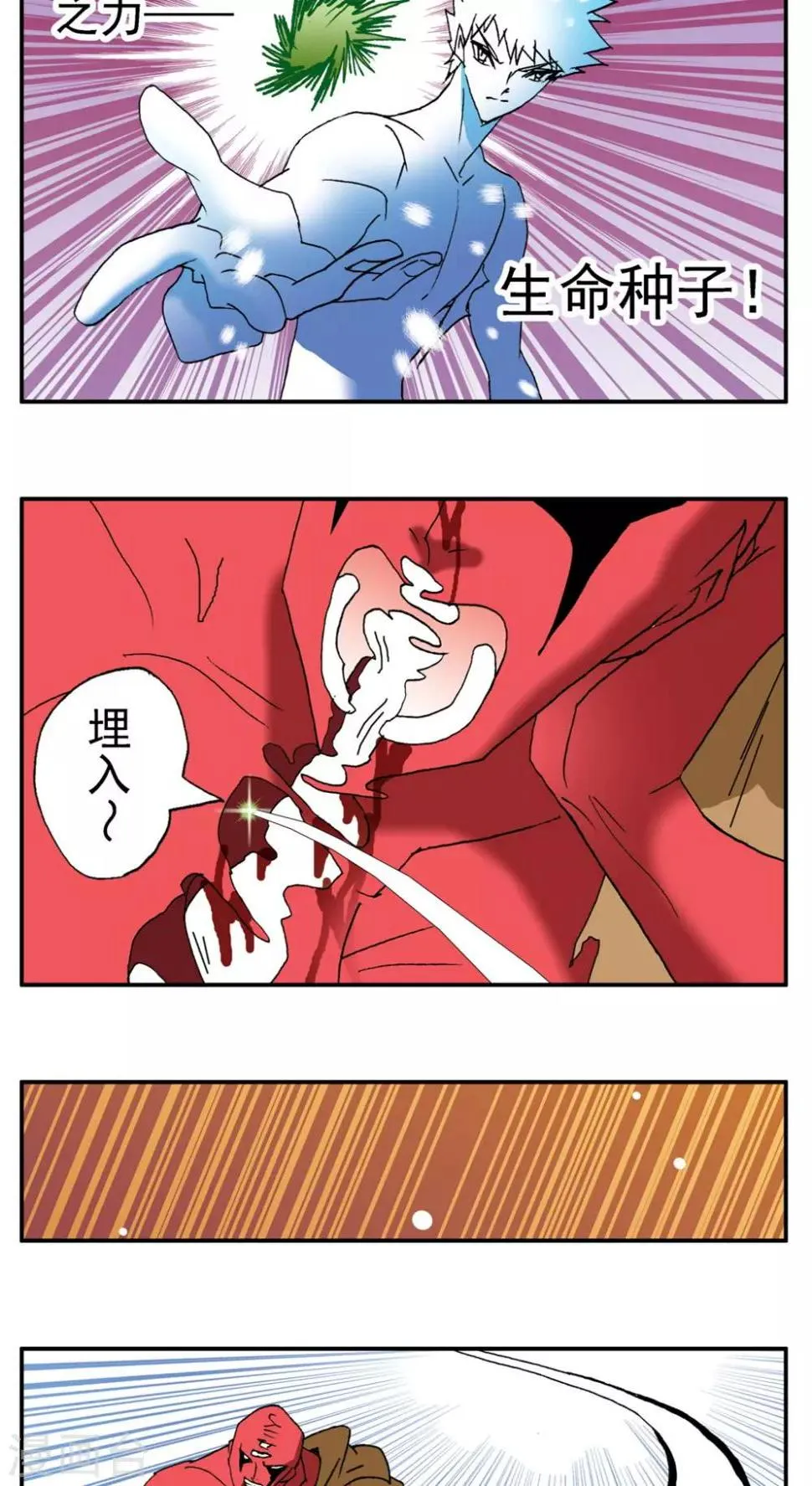 第184话 第5页