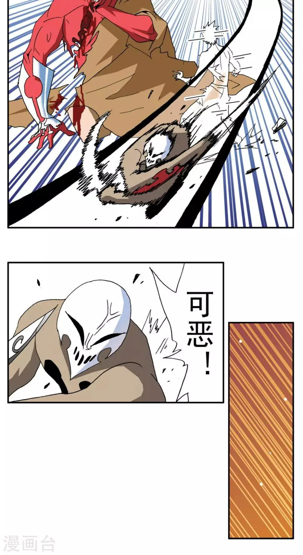 第184话 第6页