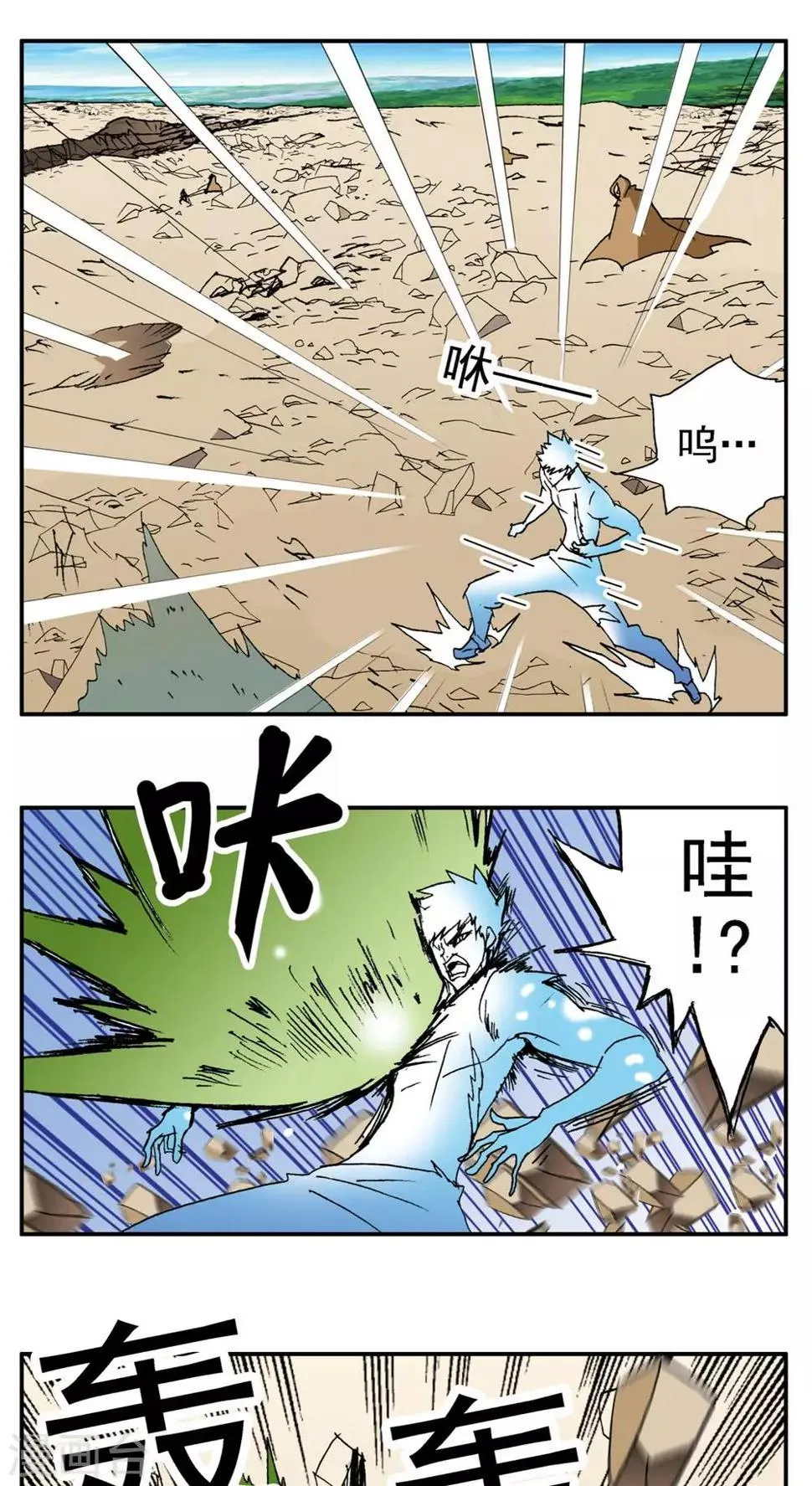 第184话 第7页