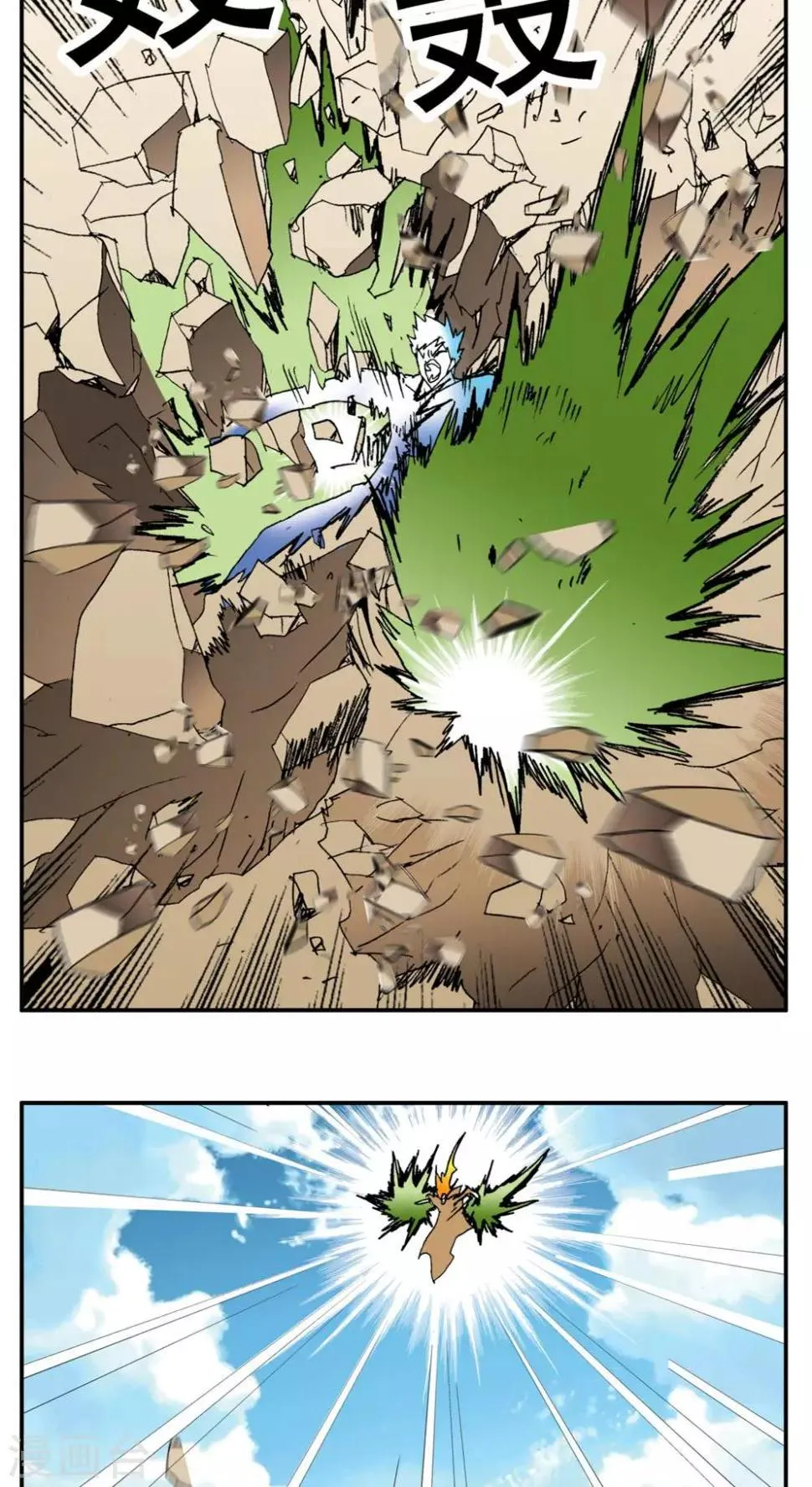 第184话 第8页