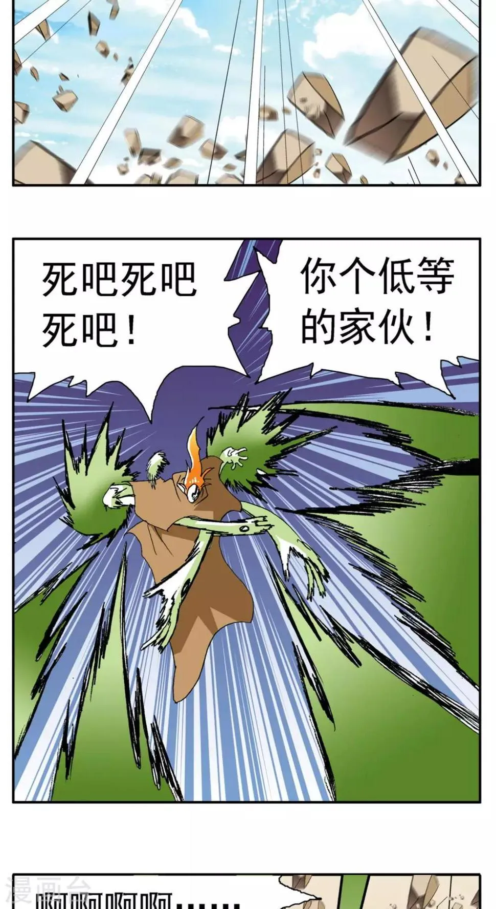 第184话 第9页