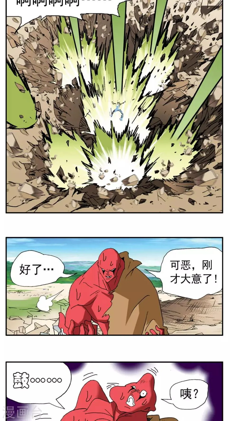 第184话 第10页