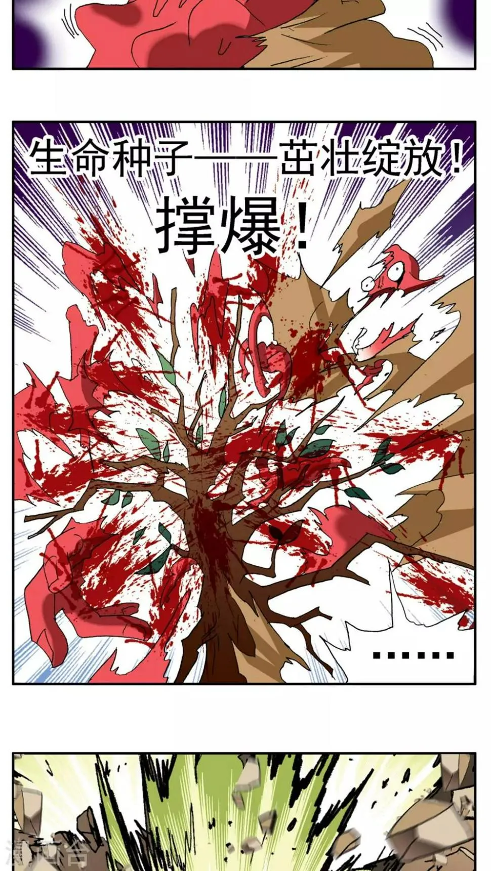 第184话 第11页