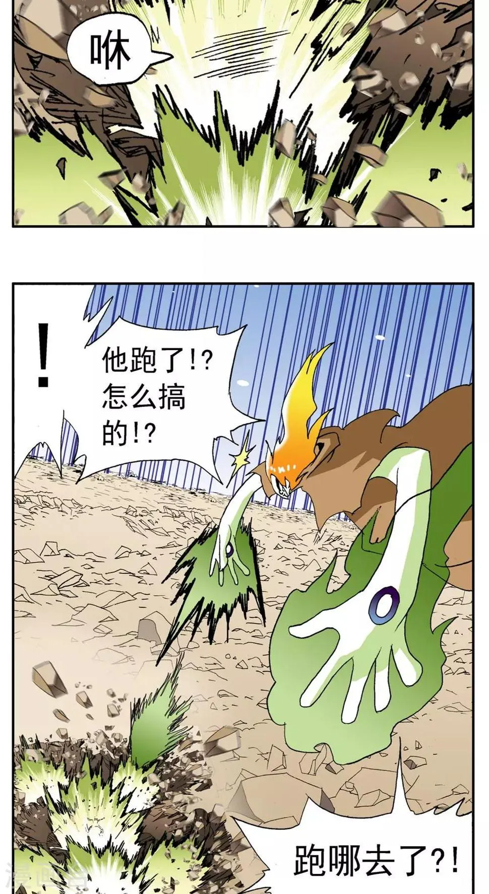 第184话 第12页