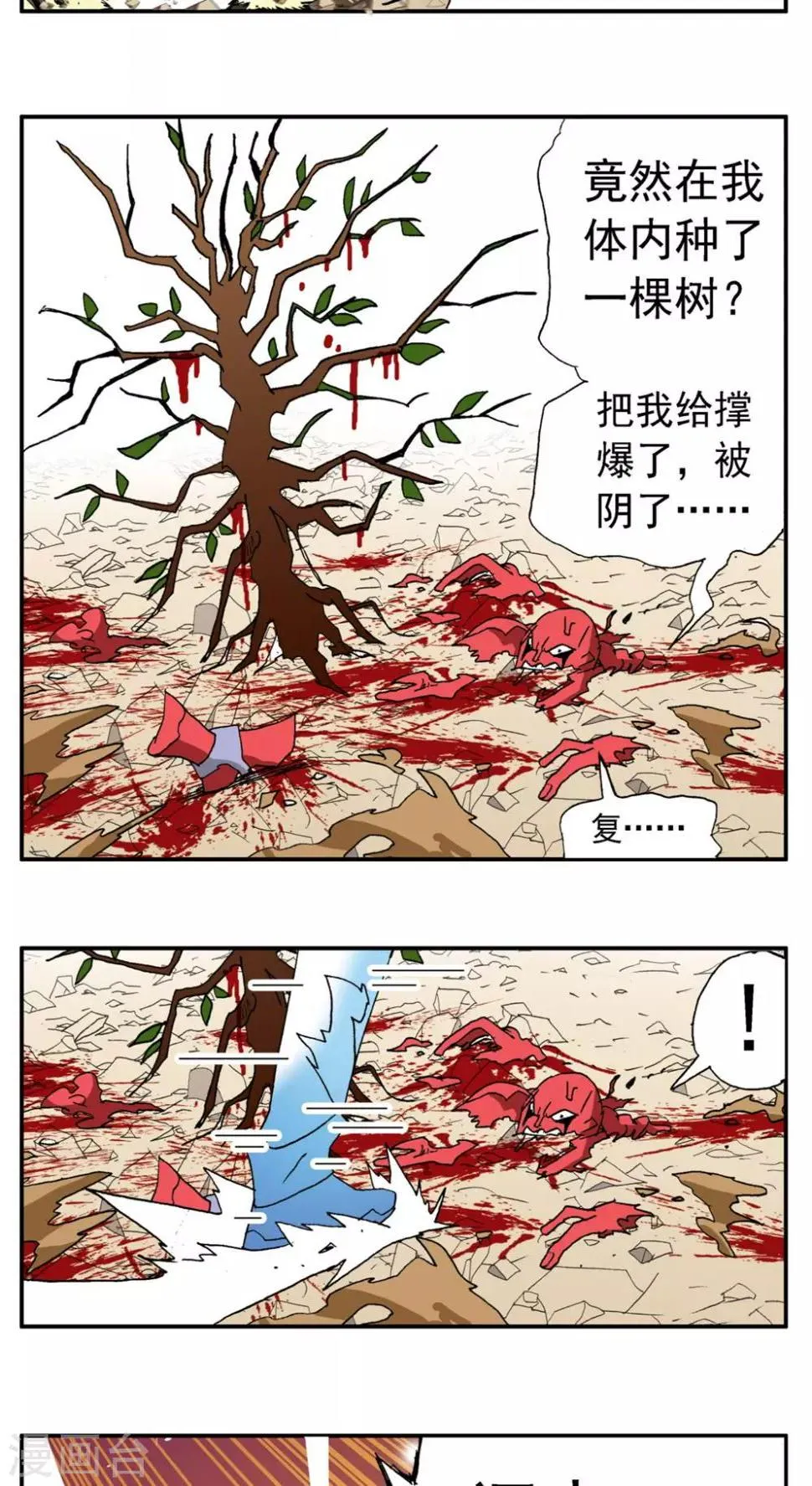 第184话 第13页