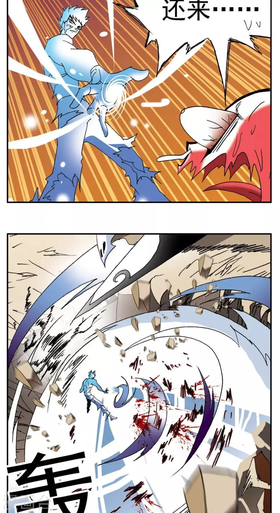 第184话 第14页