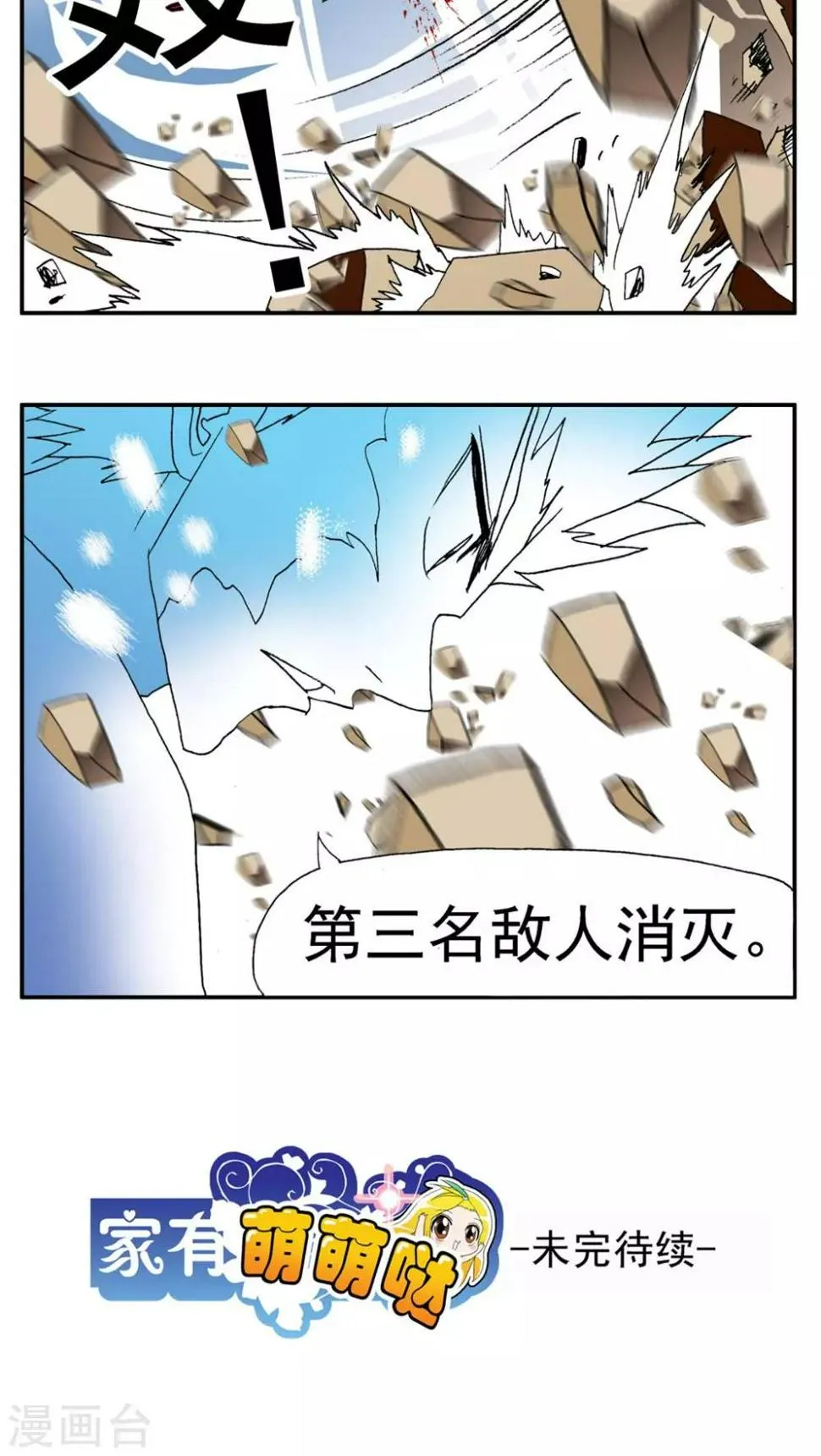 第184话 第15页