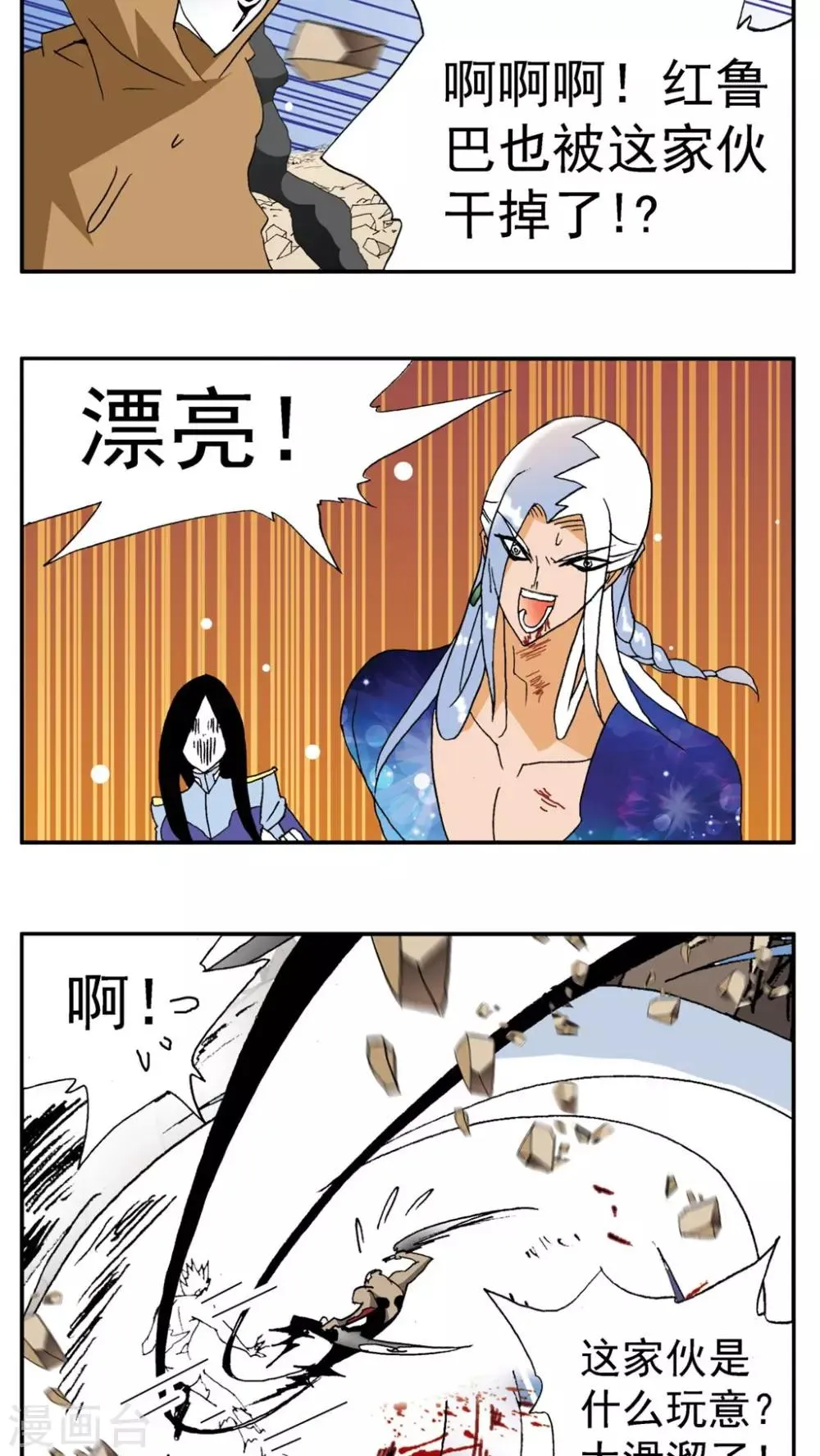 第185话 第2页