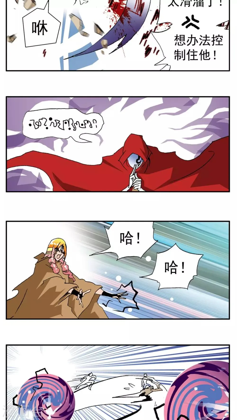 第185话 第3页