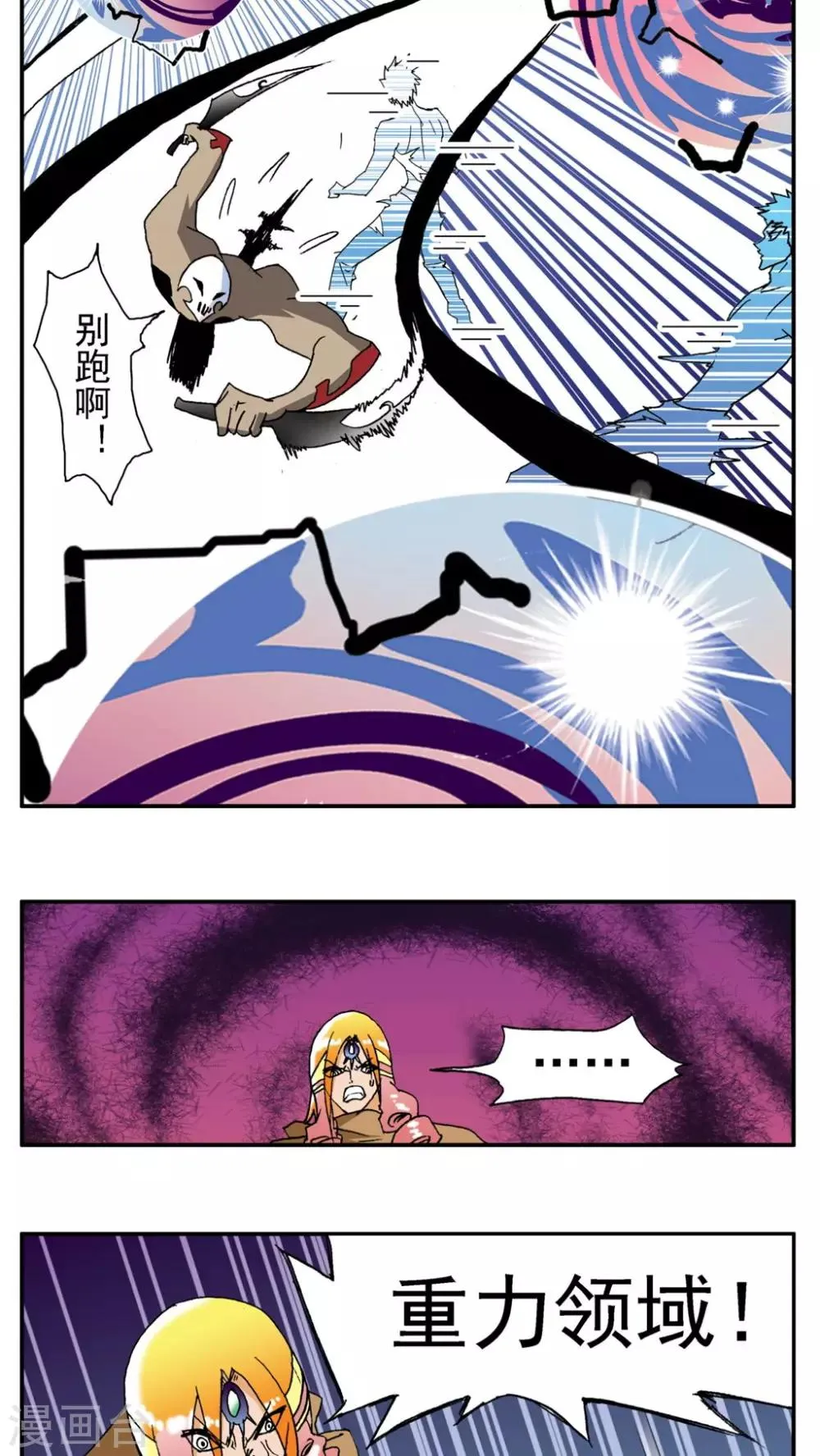 第185话 第4页