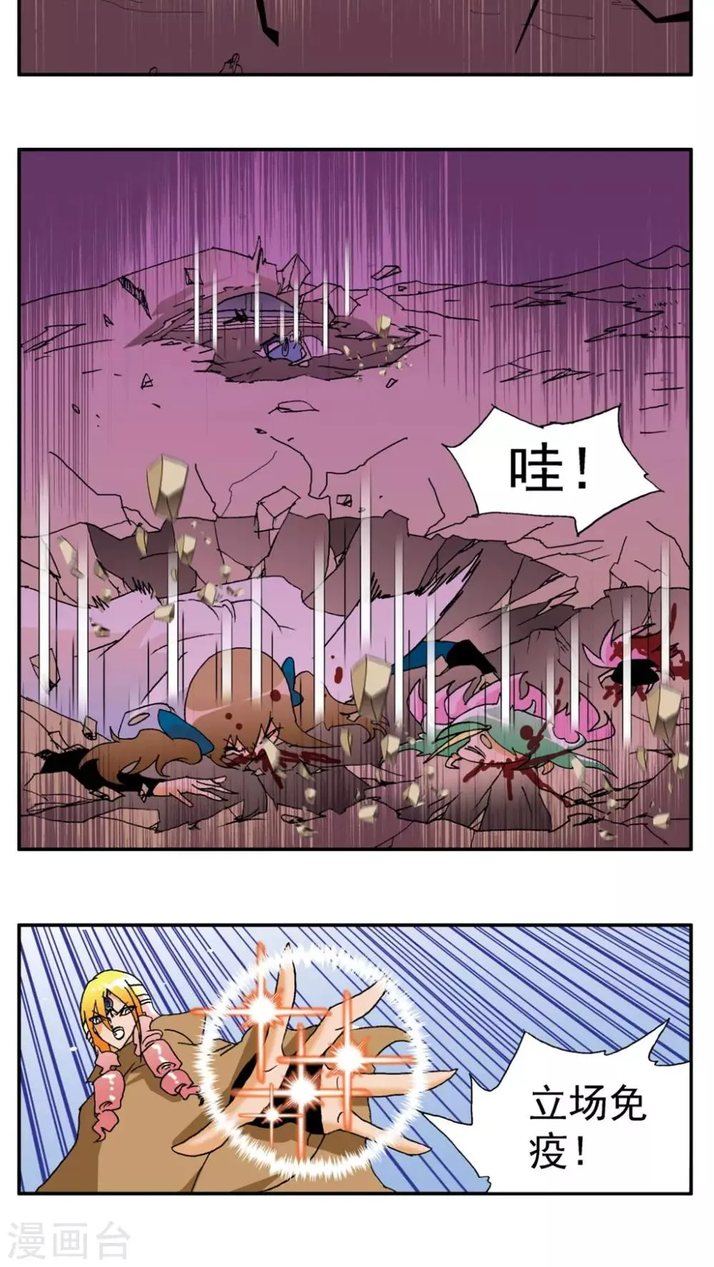 第185话 第6页