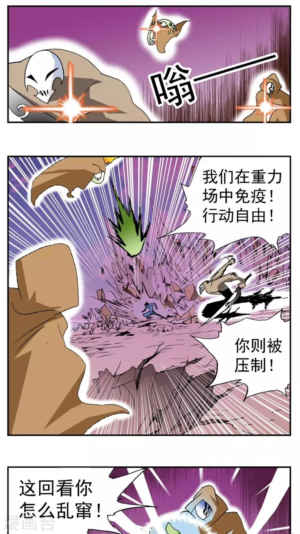第185话 第7页