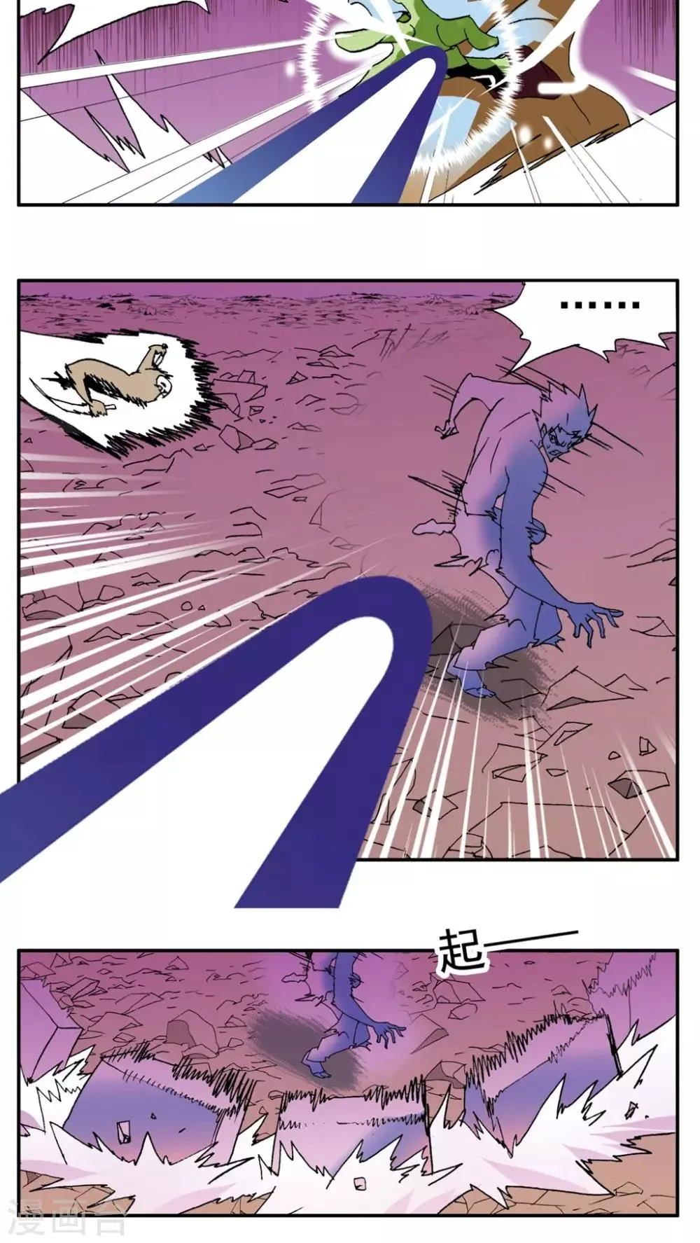 第185话 第8页