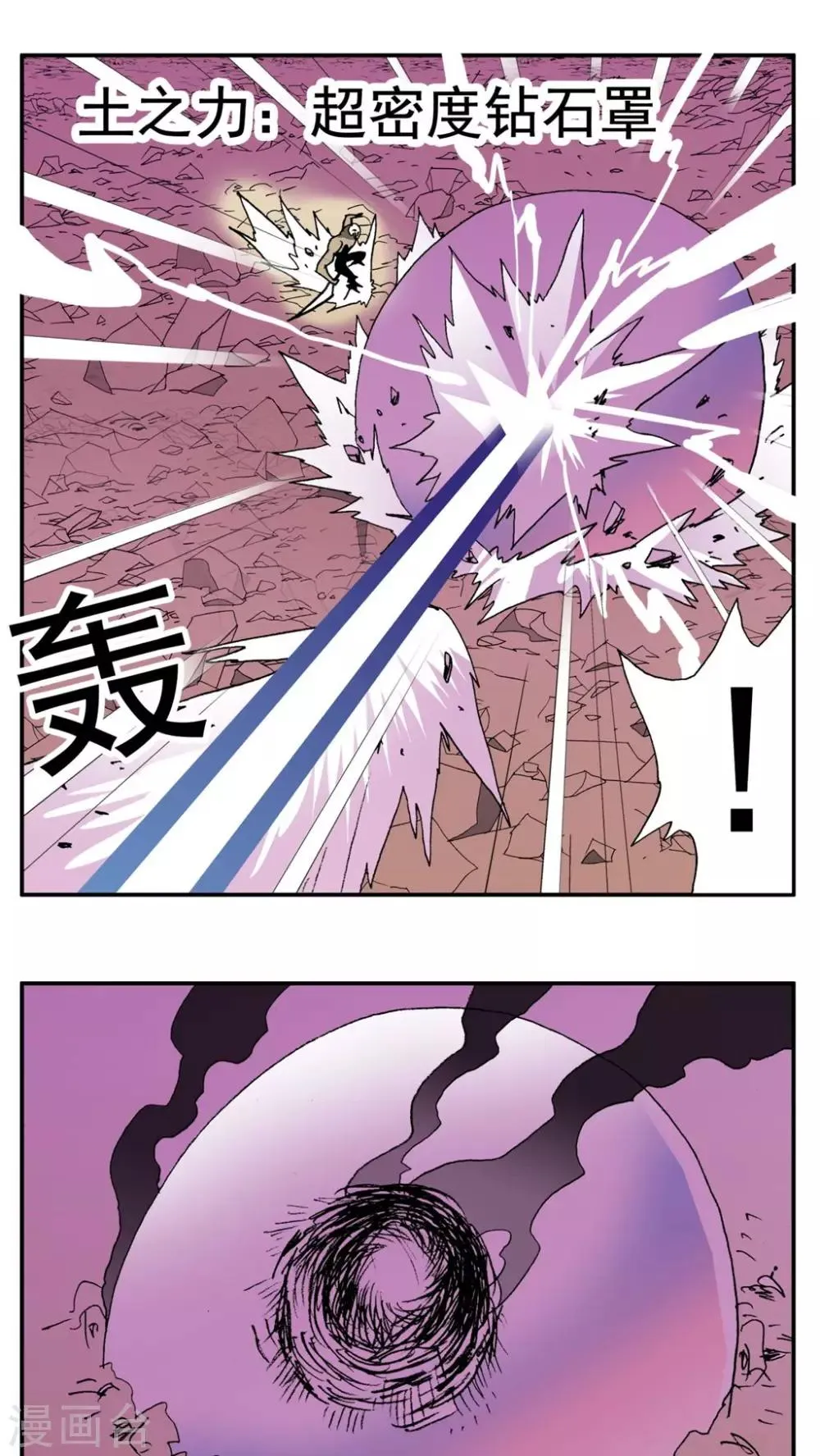 第185话 第9页