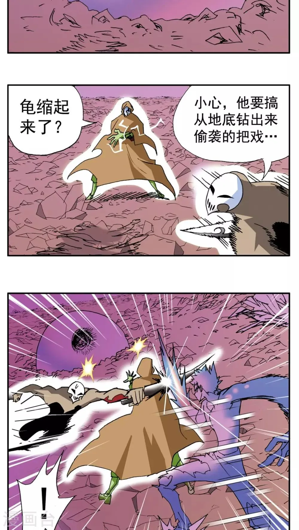 第185话 第10页